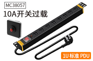 8位10A開(kāi)關(guān)過(guò)載【MC38057】pdu電源插座