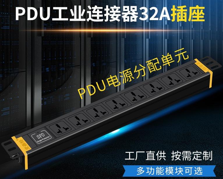 MG353865P麥森特32A空開單P工業連接器pdu