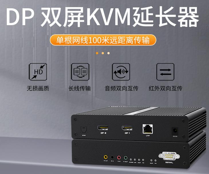 SKP-5250麥森特DP口雙屏100米KVM延長器，麥森特（MAXCENT）KVM延長器DP雙屏顯示USB2.0鼠標鍵盤視頻放大器 SKP-5250